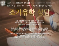 글로벌코리아유학원 부산지점