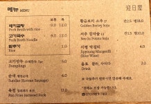 영일옥