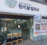 한끼닭칼국수 부산대점