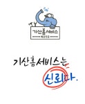구미누수탐지변기싱크대하수구막힘뚫는업체 기산홈서비스