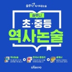 솔루니 역곡논술교습소