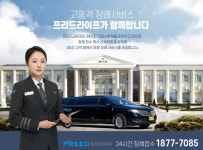 프리드라이프상조
