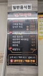 대교왕새우