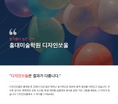 디자인쏘울 미술학원