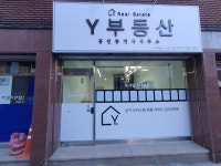 Y공인중개사사무소