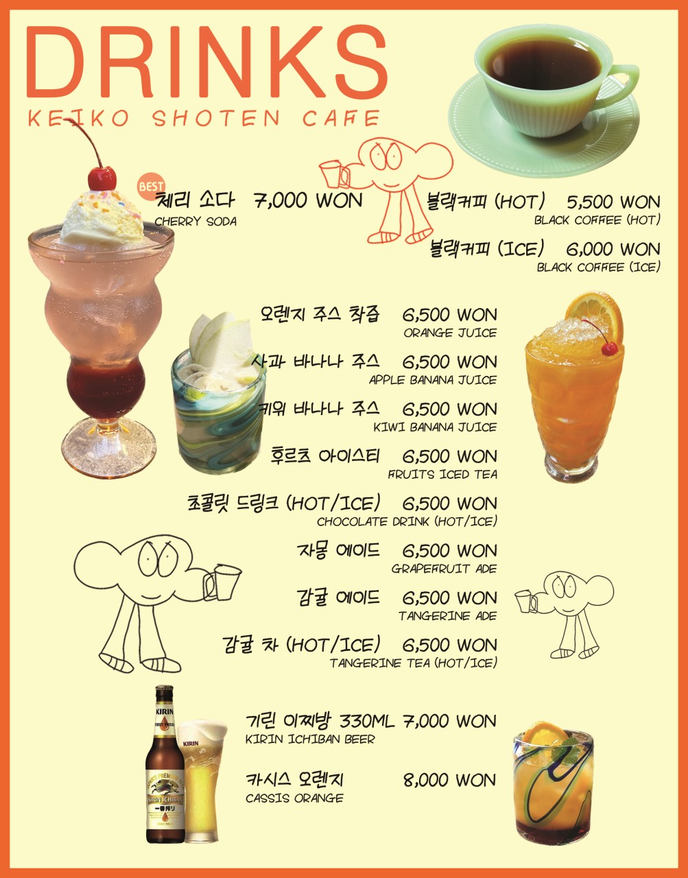케이코 이미지