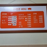 구이한판식당