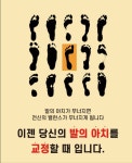 굿피트코리아 제1사업본부