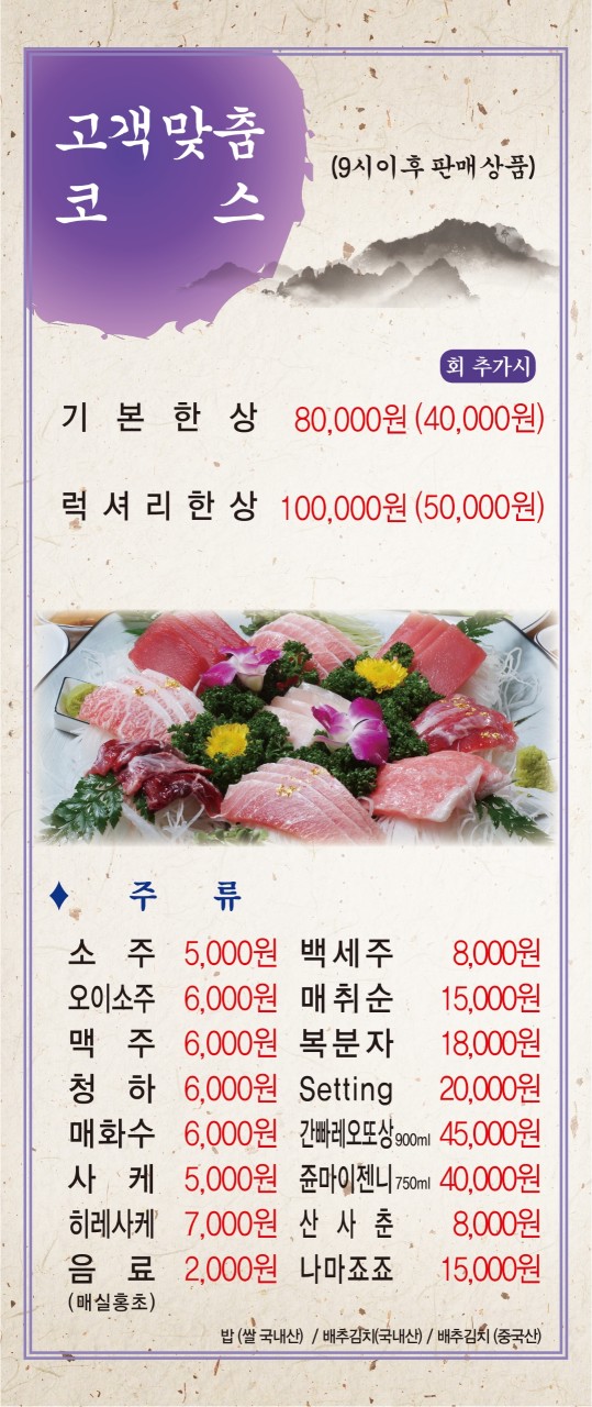 긴자참치 이미지