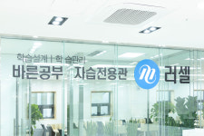 러셀울산학원푸드존 | 메가스터디 러셀 울산학원