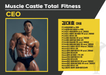 머슬캐슬 휘트니스