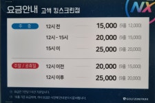 골프존파크 고색 킹스크린