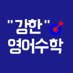 GnB영어전문학원 산성캠퍼스