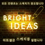 아트셀미술학원