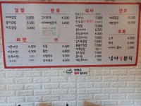 엄마손분식