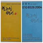황금알부동산중개사무소
