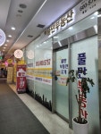 풀만부동산중개