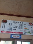 가장골농원