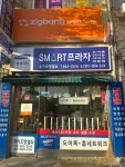한솔전기조명;열쇠 | 우리조명열쇠