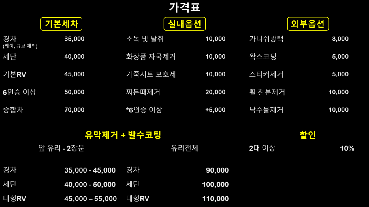 세차의신 이미지