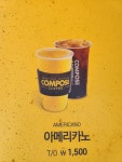 컴포즈커피 칠곡석적점