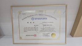 다나웰치과의원