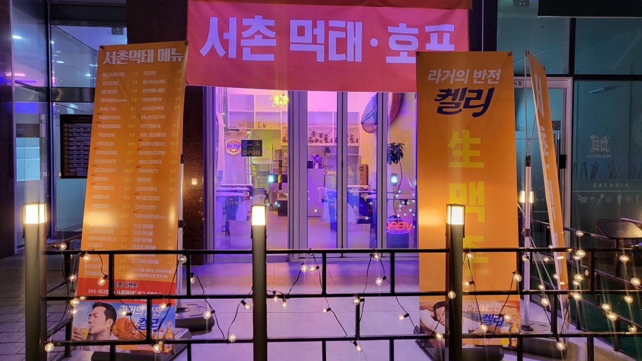 서촌먹태