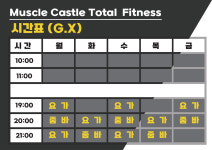 머슬캐슬 휘트니스