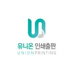 유니온 인쇄출판