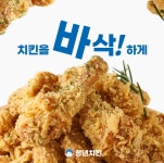 청년치킨 서면점