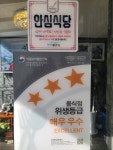 수목은갈치 한정식