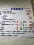 백억장어