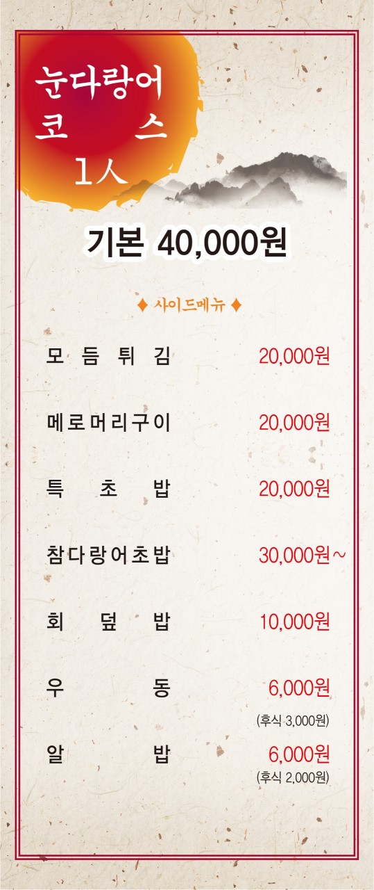 긴자참치 이미지