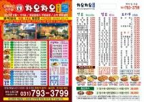 차오차오 하남점