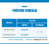 식판대장