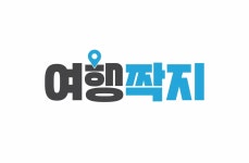 여행짝지 여행사 대구점