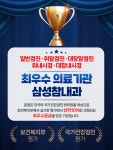 삼성참내과의원