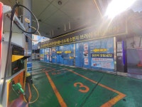 SK엔크린 개금태화주유소