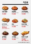 또봉이통닭 안산일동점
