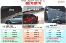 롯데렌터카 광주송정KTX지점