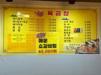 육곱창