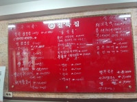 철뚝집 수내점