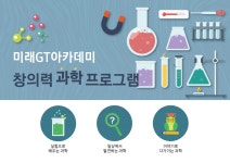 미래영재학원