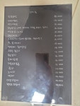 마들술집