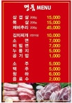 명품정육식당