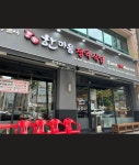 한마음정육식당 대전시청점