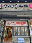 하삼동커피 삼계점