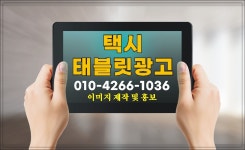 동송택시