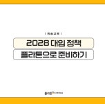 리더스알앤브이독서논술교습소 | 플라톤독서토론논술 도안리더스공부방