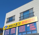 에이스중기매매상사